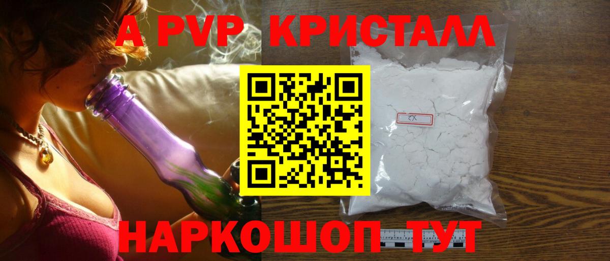 A-PVP VHQ  A-PVP мука  Вход с VPN  Димитровград 