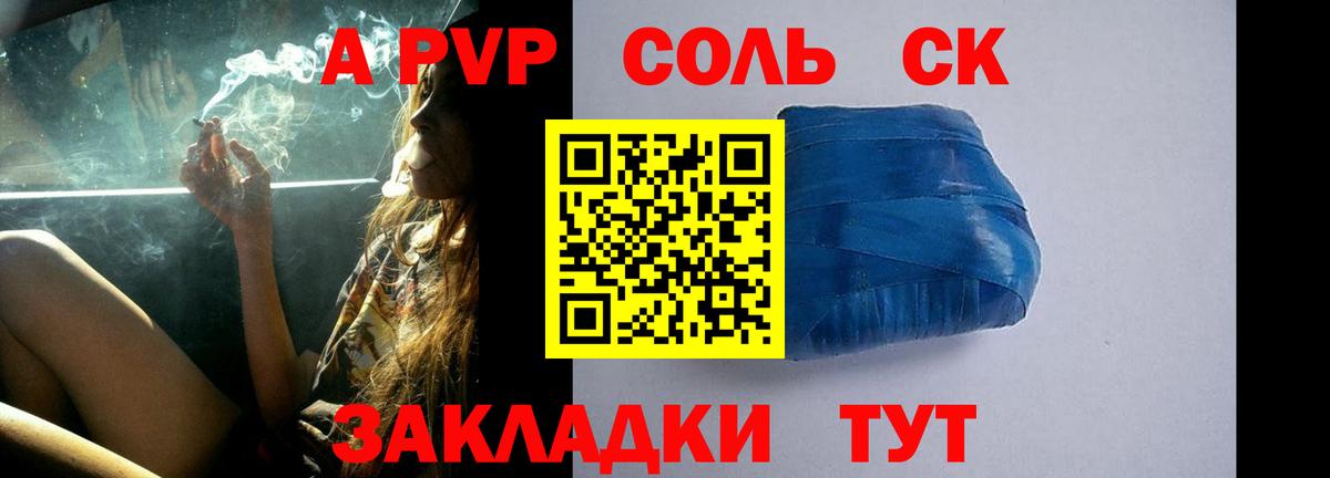 A-PVP VHQ Димитровград
