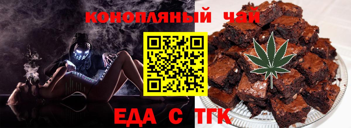 Печенье с ТГК марихуана  Вход с VPN  Димитровград 