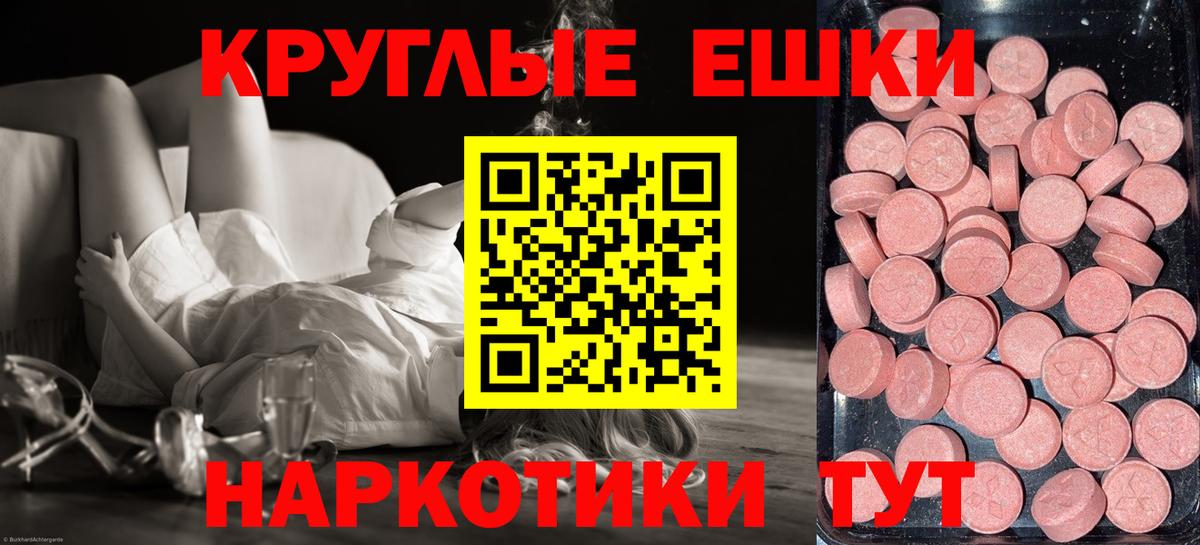 Ecstasy  Экстази Punisher  Вход с VPN  Ecstasy Philipp Plein  Димитровград 