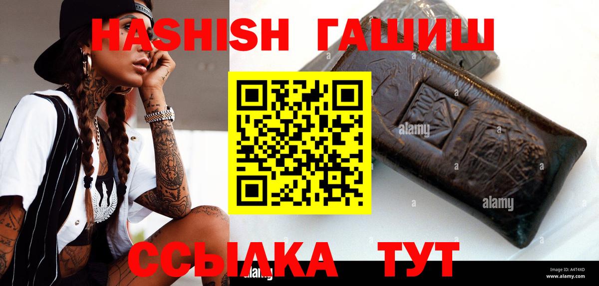 Димитровград  ГАШ гарик  Вход с VPN  Гашиш гашик 