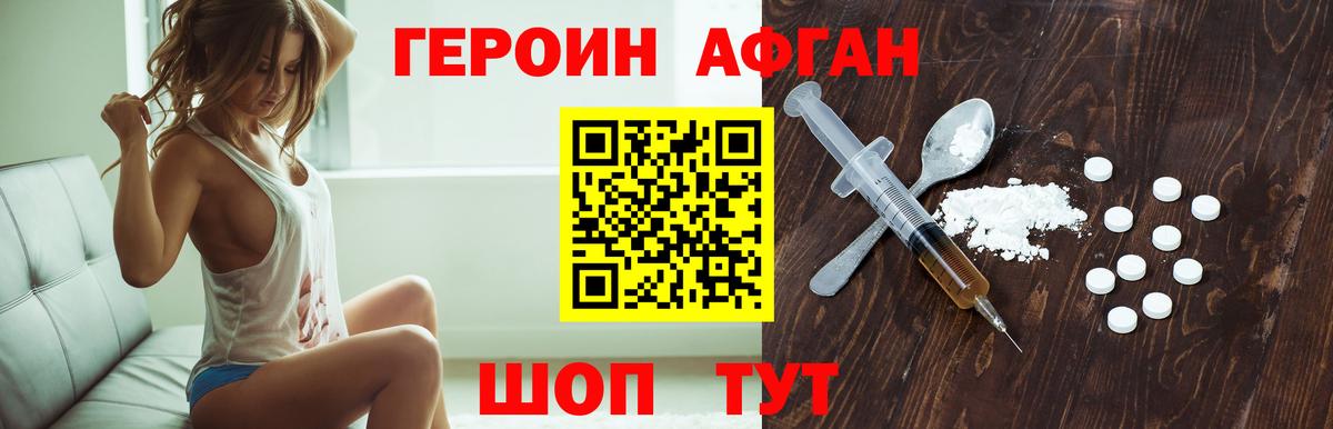 Димитровград  ГЕРОИН  Вход с VPN  ГЕРОИН хмурый 