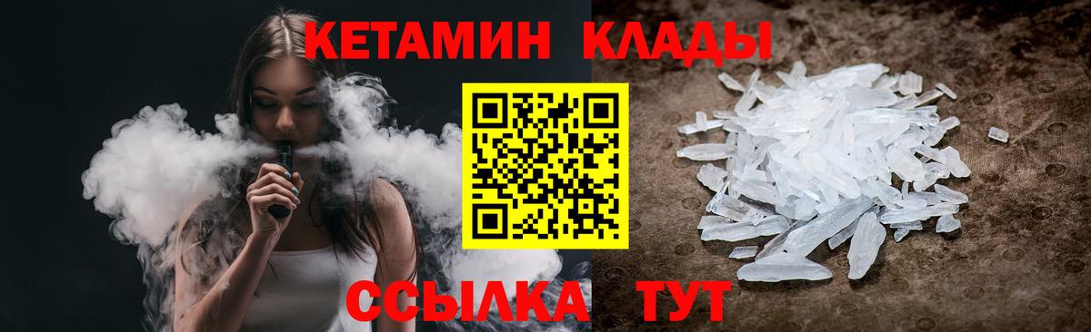 Кетамин VHQ  hydra рабочий сайт  Димитровград  Вход с VPN 