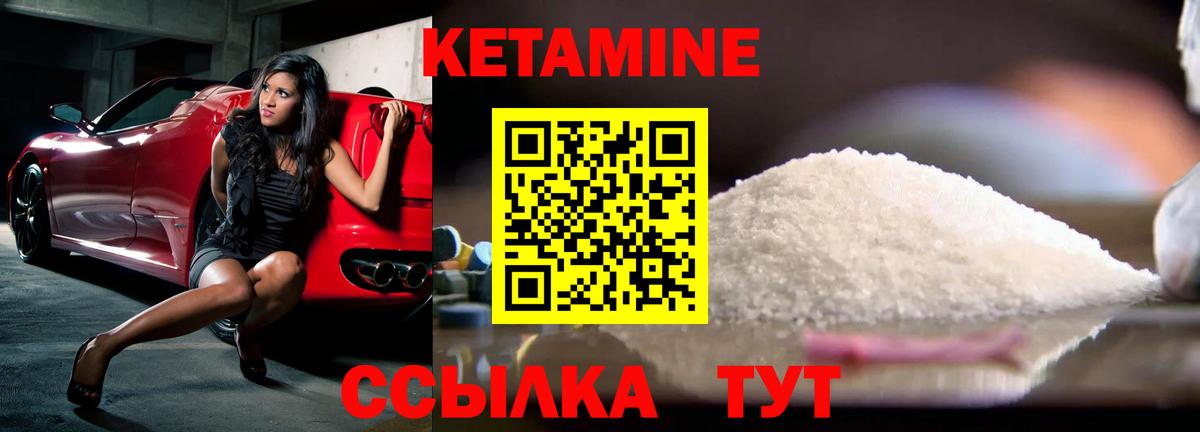 Кетамин ketamine Димитровград