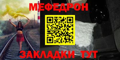мефедрон Ликино-Дулёво