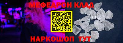 мефедрон Ликино-Дулёво