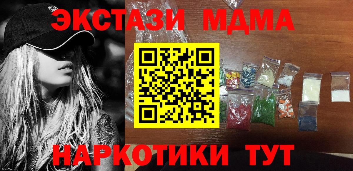 МДМА молли  Вход с VPN  Димитровград  MDMA кристаллы 