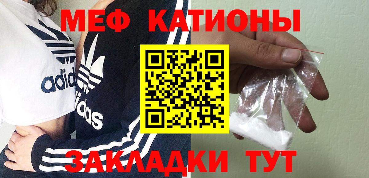 МЯУ-МЯУ мука  Меф  Меф  Димитровград  МЕФ мяу мяу  Вход с VPN 