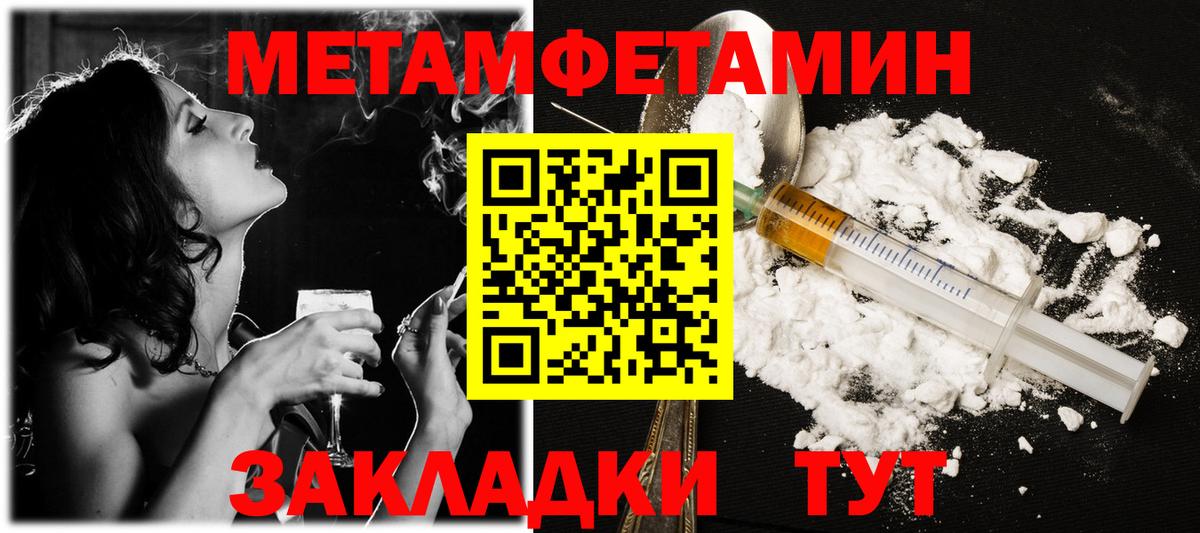 Метамфетамин  Вход с VPN  МЕТАМФЕТАМИН винт  Димитровград  МЕТАМФЕТАМИН винт 