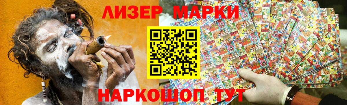 Марки 25I-NBOMe 1500мкг Димитровград