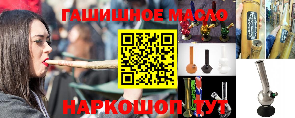 ТГК концентрат  Вход с VPN  Димитровград 